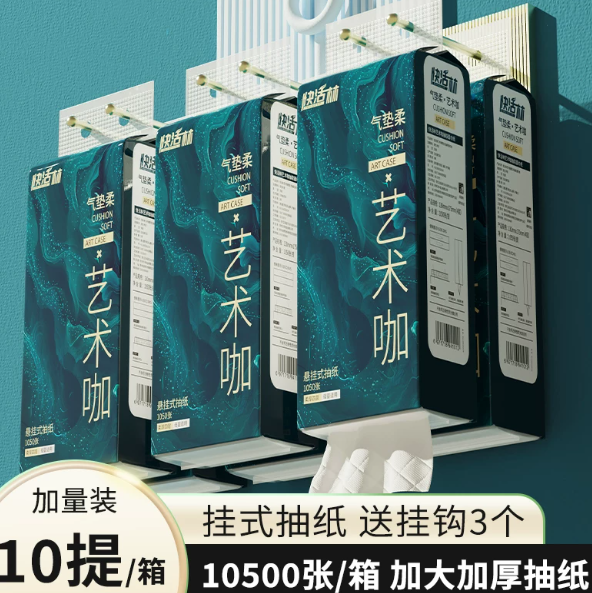 悬挂式抽纸整箱批商用餐巾纸家用实惠装厕纸擦手纸抽大包卫生纸巾